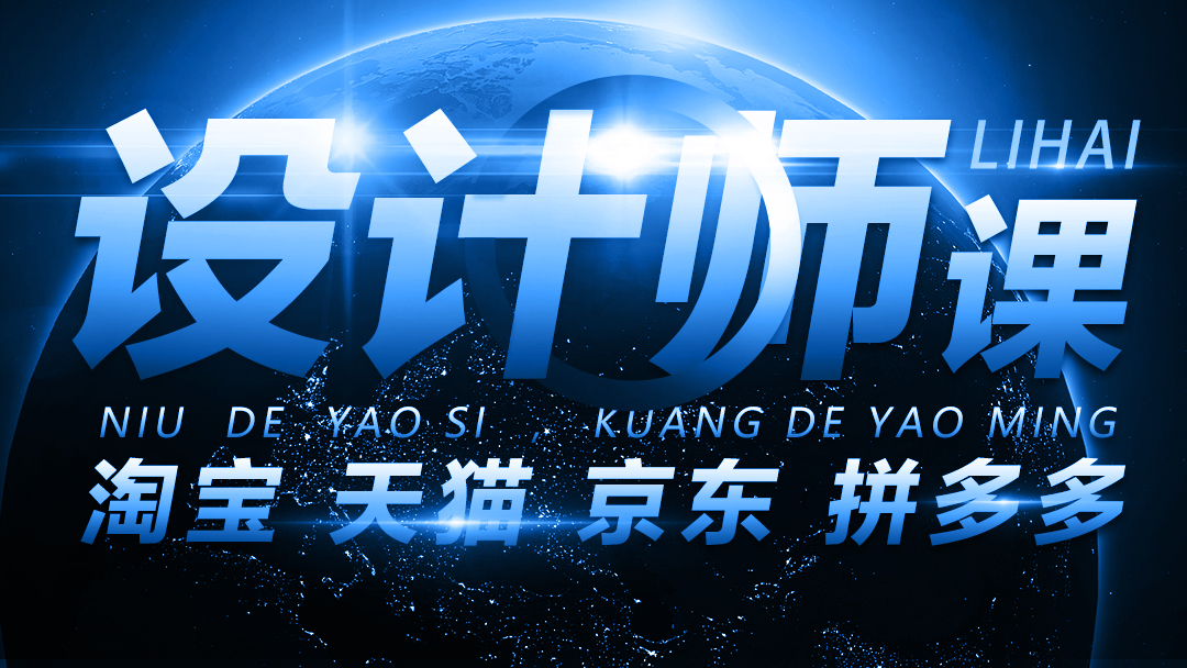 PS教程 淘宝美工 店铺装修 photoshop 抠图